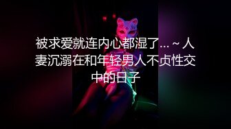 大屌男调教小可爱 下集