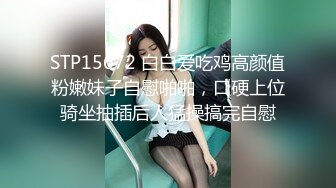 STP22069 一脸幽怨的外围小姐姐 舔腿抠穴撩拨开心 一对极品美乳 又白又大又翘 佳人如此不能辜负