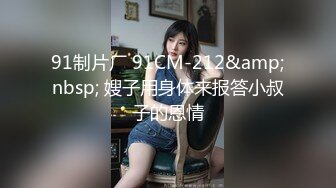 小夫妻露脸直播做爱，后入狠狠美艳老婆，扶腿传教士女上位啪啪大屌塞满小穴，内射一逼