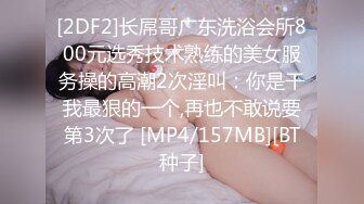 [MP4]STP24028 妖艳风小姐姐&nbsp;&nbsp;双乳坚挺 美腿翘臀 这种尤物最能榨干男人 舌吻啪啪相当配合精彩 VIP2209