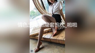 ★☆【重磅作品】★☆售楼部女销售被两变态客户忽悠要买房中途下YM晕全套玩弄，各种姿势被爆操 (2)