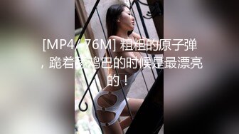 [MP4]漂亮外围小姐姐黑丝诱惑舌吻白嫩胴体花式啪啪娇喘不断