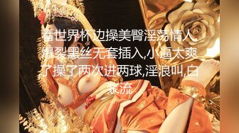 上海留学生小美女大战洋男友 性感小逼逼都操蛋往外翻领 高清1080P