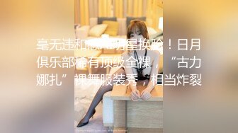 【Olivia】Stripchat来了一个极品，童颜巨乳小萝莉，男朋友调教的啥都懂 (3)