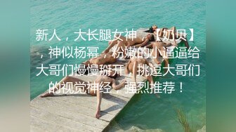 ♈网红女神♈潮喷淫娃〖小水水〗瑜伽课后入长腿大胸的女学员，高难度姿势潮吹，生活中的傲娇女神，私下就是这么淫荡