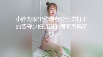 妹子你一个人在房间里穿那么暴露，是在勾引我吗？