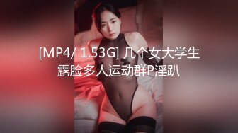 [MP4]STP31878 麻豆传媒 MCY0218 反差女人要端庄也淫荡 秦可欣 VIP0600