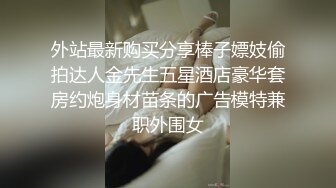 极品颜值拉法御用车模骚穴初体验 卡地亚手镯刺青尤物 后入蜜桃口爆女神极射浓精