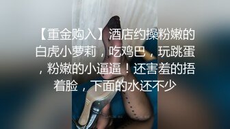 【大圣探花】幽会情人，人妻今夜独自在家，激情啪啪，身材不错苗条后入激情无限