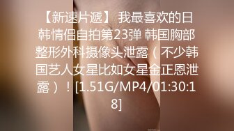 [MP4/689MB]禦姐尤物 優雅與風騷並存女神〖NicoLove〗性感酒店女經理讓你加班滿足她，自己掰開小騷逼讓大雞巴插入