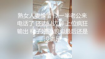 粉嫩小女孩 初试骑乘