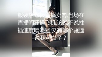 STP23736 哥哥的好妹妹露脸啪啪&nbsp;&nbsp;主动上位抽插呻吟&nbsp;&nbsp;让小哥压在身下抗腿爆草 侧入揉着大奶子抽插 直接让大哥内射