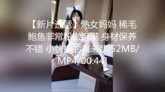 [MP4/1.27GB] 你的共享女友 sm金色高跟 雪白长腿 单人沙发