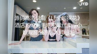 透明鸡巴调教母狗，高潮淫叫