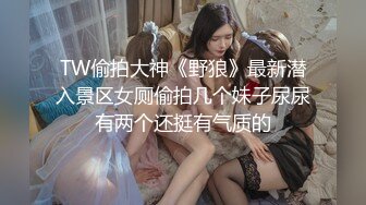 【自整理】P站Nerwen X 有纹身的少妇是真骚 毒龙 三通 双屌入洞 玩儿得开 【128V】 (102)