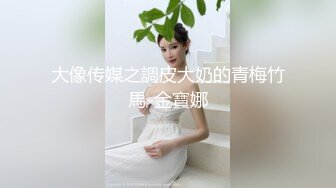 蜜桃影像PMTC058同城约啪之把坏脾气的妹妹玩成小骚逼