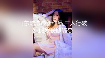 浴室调教女孩后入啪啪，打飞机口爆