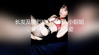 【姐姐的心思】骚气美女被蒙面男锁喉插B表情销魂