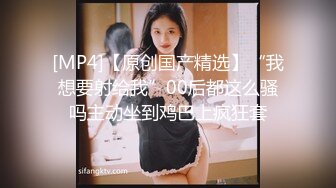 【新片速遞】&nbsp;&nbsp;办公楼女厕全景偷拍多位美女职员的极品美鲍鱼[9560M/MP4/27:56]