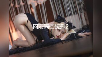 生活中的乖乖女神，穿上性感连体黑丝，骚气逼人，优乐美