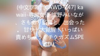 稀有露脸 高端ACG业界女神爆机少女 喵小吉&金鱼 清纯邻家《小吉的小镇生活》掰穴逗乳少女感无敌嫩 (2)