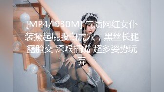 【绝美新疆女神】大尺度私拍，蜘蛛人装，高铁连体黑丝，风骚妖娆超清画质，极品尤物超诱惑！