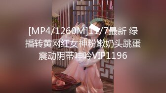 [MP4/379M]1/12最新 极品E奶淫荡少妇戶外露出与小鮮肉深喉口爆VIP1196