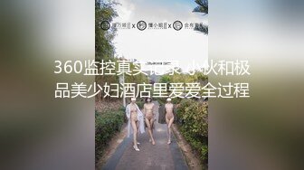 ⚫️⚫️乐橙云真实偸拍民宿小情侣刺激性爱，美女提前换上情趣内衣等待被肏，嘴上说不吃还把肉棒含嘴里，舒服无套内射[MP4/1790MB]