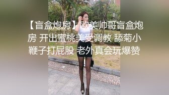 年度最佳剧情 广东揭阳 锡场华清村 女小三和男小三野战偷情被情夫偷拍怒曝光