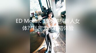 [MP4/ 915M] 眼镜大奶小骚货！丰满身材大肥臀！开档肉丝翘屁股求操，掰穴假屌抽插