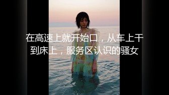 寻花偷拍系列-男主3500约操身材苗窕的洋装美女…