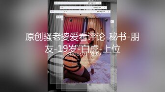 最新核弹尤物》超级巨乳女神【老公不在家】露脸私拍，各种紫薇调教啪啪，巨乳肥臀无毛一线天馒头逼，天生极品炮架子2 (4)