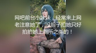 【新片速遞】&nbsp;&nbsp;约炮大神『TAILOOK』调教❤️人妻 教师 护士 等众多骚婊母狗 SM 群P 绿帽 通话操B 各种无底线玩弄 下[2.69G/MP4/09:01:01]