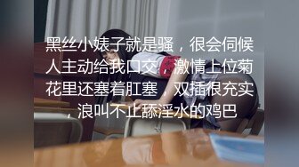 师范学院黑丝女仆小骚货要去镜子前面操