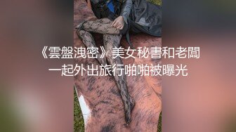 极度淫乱盛宴 4P双飞小骚货 极品身材极品女神 和她的淫乱圈子 疯狂群P乱交