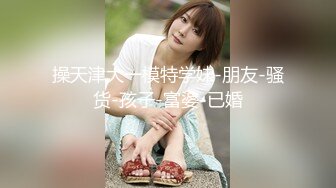 【新片速遞】 极品气质❤️【s女神】女人的味道展现的淋漓尽质~脱衣那刻❤️破防了！！6V[2.3G/MP4/05:12:43]