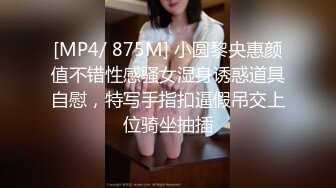 【新片速遞】 气质瑜伽女神--阿茶❤️❤️骚气舞秀，骚水多多，青瓜萝卜阳具全上阵，B穴还是有点紧，插得有点疼。拨动炮友们的心，撸一炮吧！[392M/MP4/51:06]