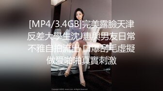 [MP4/1G] 精品㊙️泄密 高颜撸铁健美小姐姐与私教啪啪3P自拍流出绝绝的反差婊潮流BGM