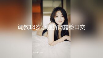 调教18岁小骚货微露脸口交