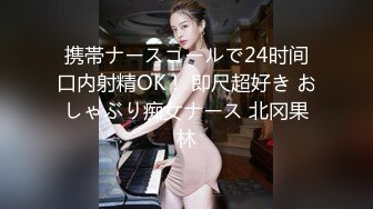 网红泄密P站人气超高白虎圆润美臀大奶水嫩小网黄Saku J私拍③ 各种精彩紫薇啪啪1