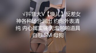 台湾SWAG『优米娜』与已婚男粉丝偷情 潜入对方家找刺激无套激情