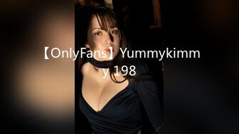 【OnlyFans】Yummykimmy 198