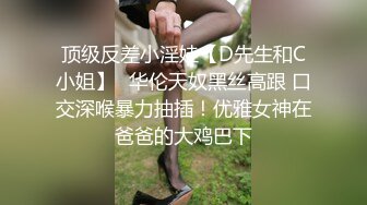 [MP4/ 738M] 网红女神潮喷淫娃小水水发现风骚小女友在浴室紫薇 把她操喷了，黑丝美腿女神极度淫骚