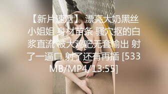 【新片速遞】 【极品女神❤️名器粉穴】超A嫩妹『MM甜』最新超美流出 广州白皙极品萝莉母狗 拉上几个同款闺蜜骚逼叠罗操 高清720P版 [290M/MP4/06:03]