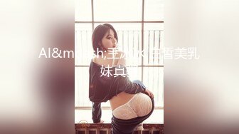 【AI换脸视频】辛芷蕾 黑丝美腿女明星，纵享一字马激情