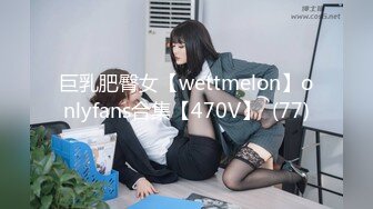 [HD/0.8G] 2024-06-26 色控PH-151好色小表妹超粘人