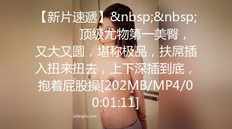 [MP4]双飞00后小嫩妹，刚毕业没多久的学生外表清纯床上超浪，男友没少调教