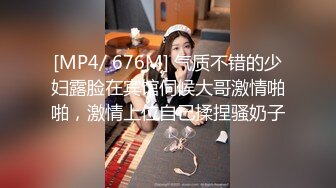 [MP4/ 676M] 气质不错的少妇露脸在宾馆伺候大哥激情啪啪，激情上位自己揉捏骚奶子