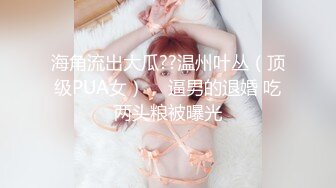 依晗哥哥 -没想到你的女老板有一个大JJ吧？丝袜油腿，陪你一起打飞机，把牛子勒成紫色，再震动，高科技打胶！