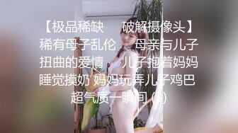 【新片速遞】 5.7新片速递《龟头进洞》淫乱家庭母女挑逗刺激岳父和女婿一块淫乱4P[401MB/MP4/01:01:25]